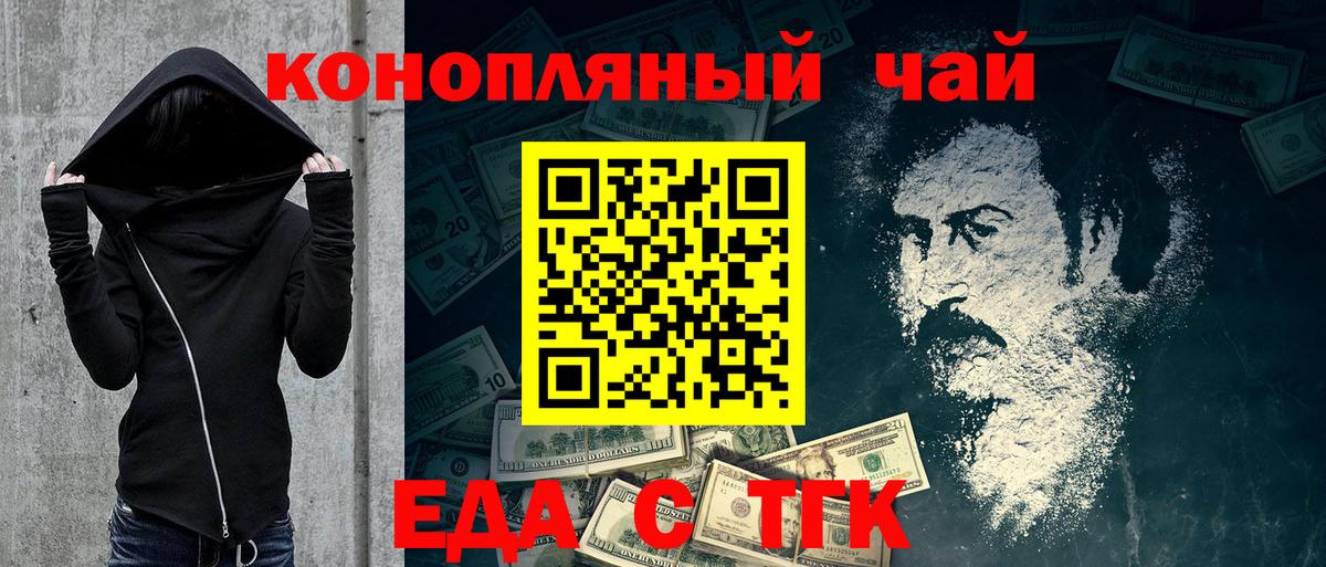 Cannafood конопля  Вход с VPN  Партизанск 