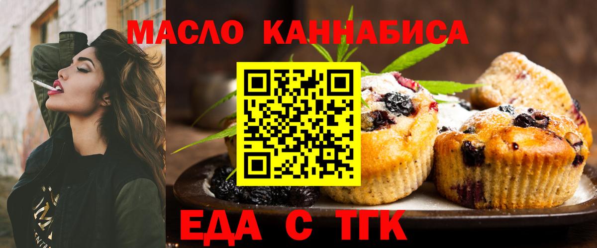 Вейп ТГК  ГАШИШ  Вход с VPN  Кокаин  Кодеин  Партизанск  Мефедрон кристаллы  Меф  МАРИХУАНА  Гашиш 