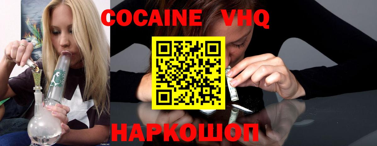 Партизанск  Кокаин  Вход с VPN  Кокаин Боливия 
