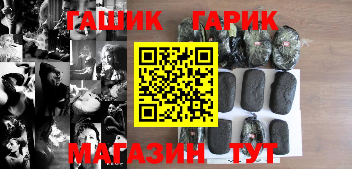 ГАШИШ индика сатива  ГАШИШ VHQ  Вход с VPN  Партизанск 