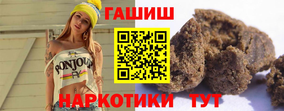 Гашиш 40% ТГК Партизанск
