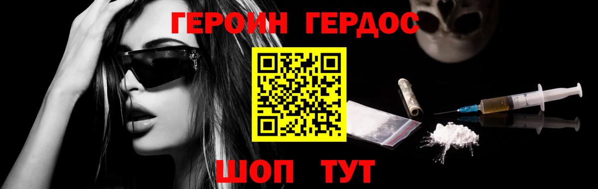 Партизанск  ГЕРОИН белый  ГЕРОИН  Вход с VPN 
