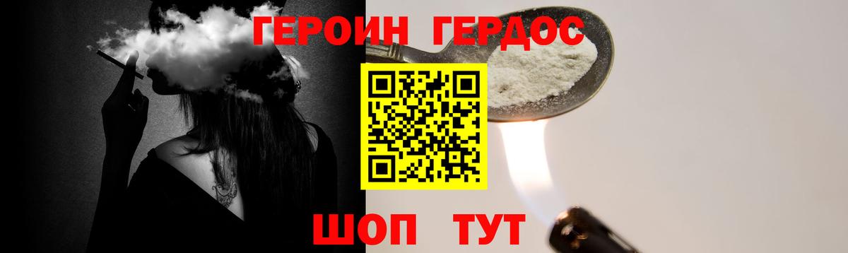 Героин белый Партизанск