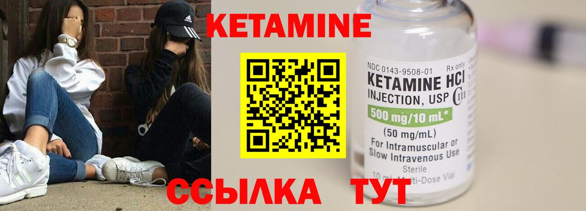 КЕТАМИН VHQ  Вход с VPN  КЕТАМИН VHQ  Партизанск 