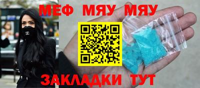 мескалин Новозыбков