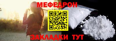 мескалин Новозыбков
