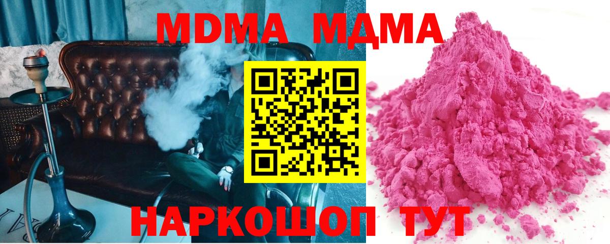 MDMA Molly Партизанск