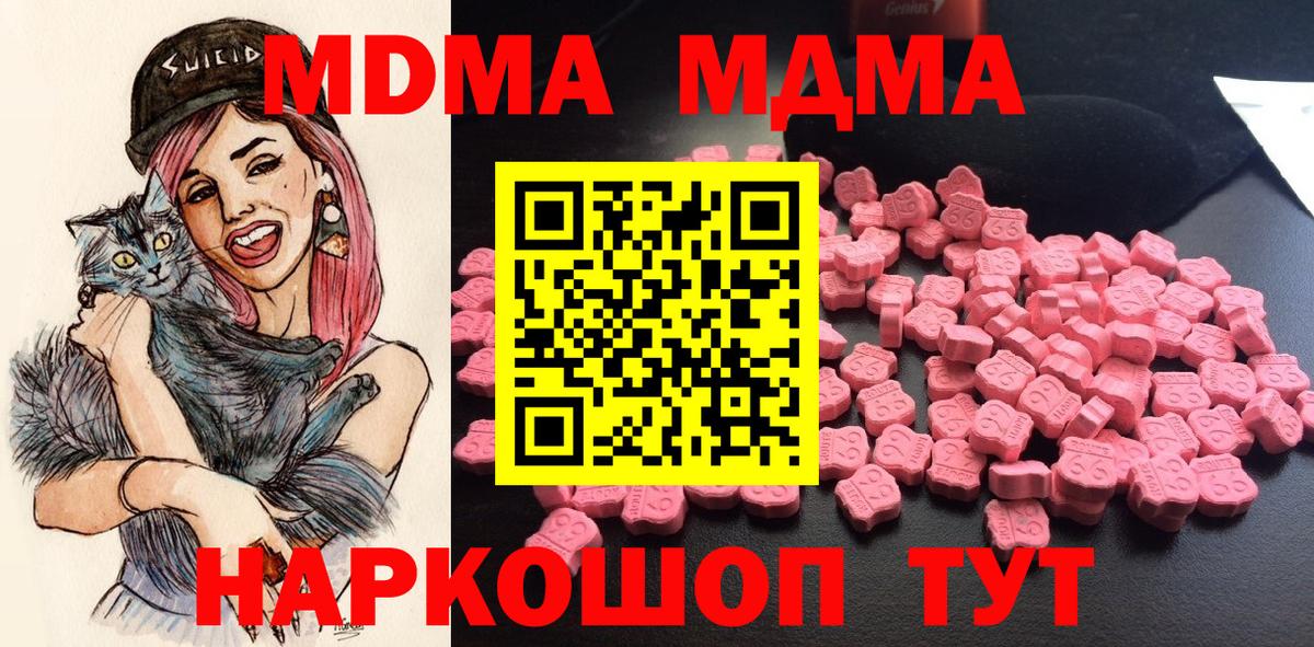 МДМА  МДМА VHQ  Вход с VPN  Партизанск 