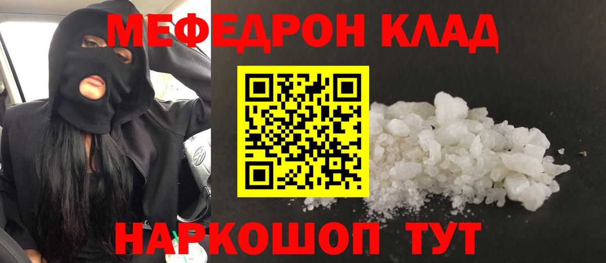 Мефедрон мука Партизанск