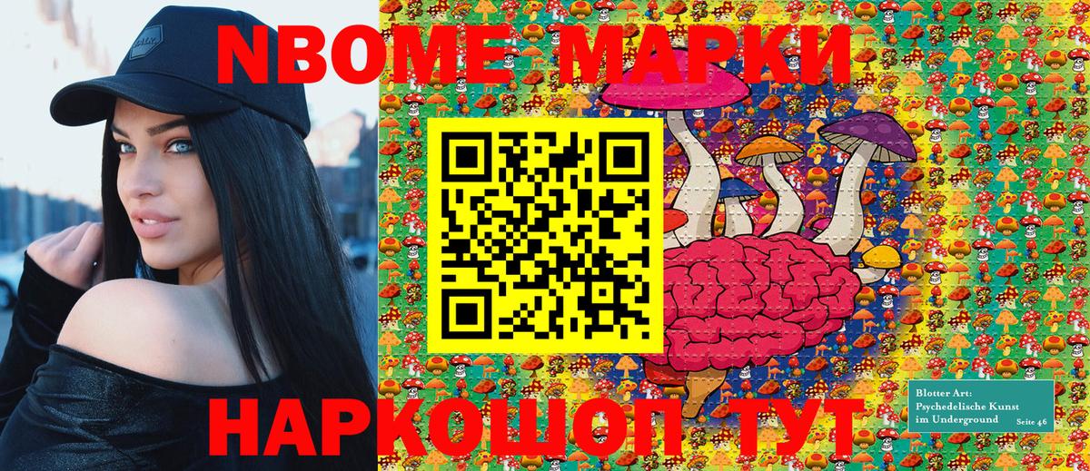 закладки  Марки 25I-NBOMe 1,5мг  Партизанск  Вход с VPN  Марки 25I-NBOMe 1,5мг  Марки NBOMe 