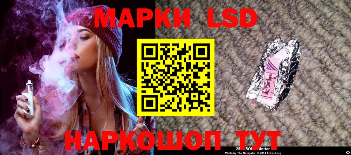 Наркотические марки 1500мкг Партизанск