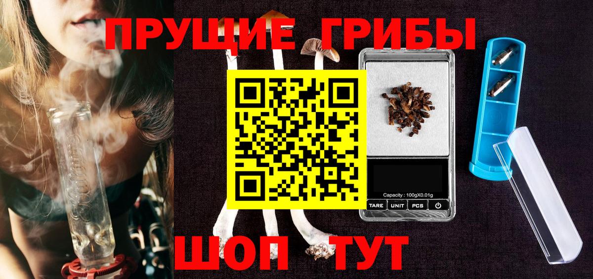 Псилоцибиновые грибы Psilocybine cubensis  Галлюциногенные грибы мицелий  Вход с VPN  Партизанск 